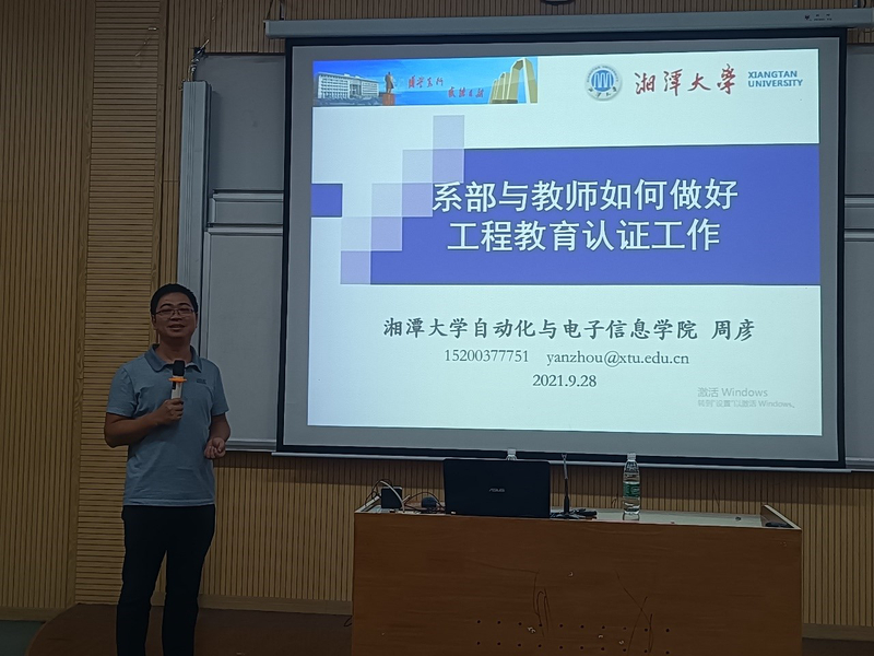 工程教育认证1.jpg